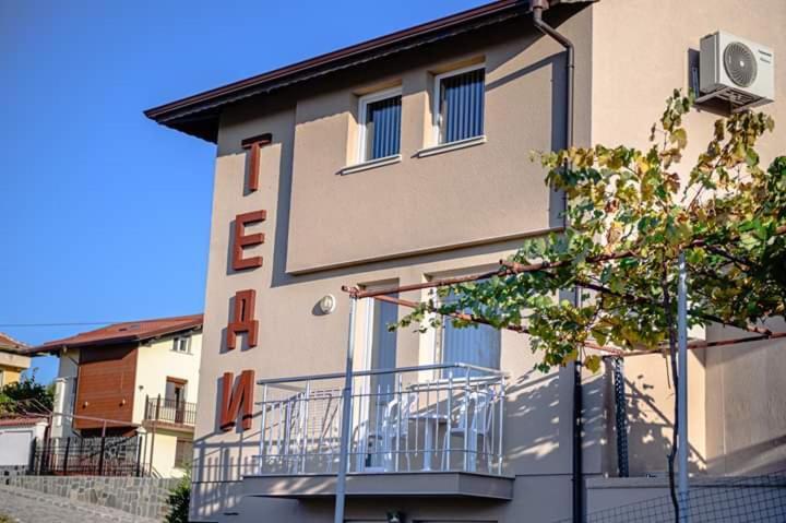 Guest House Tedi Sapareva Banya Exterior photo